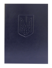 Папка з гербом України А4 (вініл, т.-син.), Темно-синій
