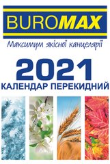 Календар перекидний 2023 (офсет 60г/м2)