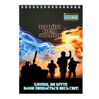 Блокнот на пружині зверху PATRIOT "ARMED FORCES", А5, 48арк., клітинка, картонна обкладинка, Асорті