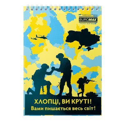 Блокнот на пружині зверху PATRIOT "ARMED FORCES", А5, 48арк., клітинка, картонна обкладинка, Асорті
