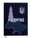Щоденник недат. UKRAINE, A5, 288 стор., кобальтовий, Чорний