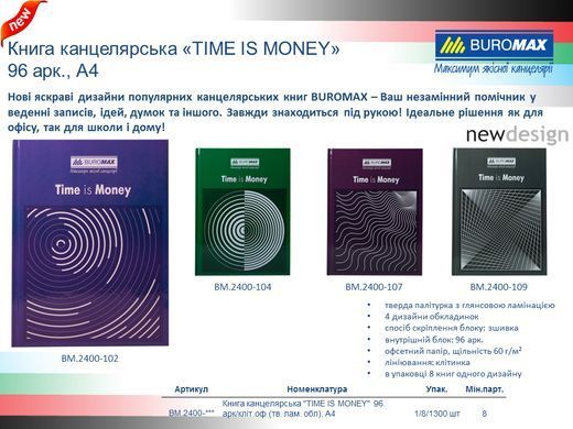 Книга обліку "TIME IS MONEY" 96 аркКліт.оф.(тв. лам. обл), А4, зелений, Зелений