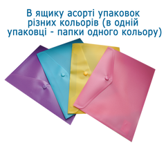 Папка-конверт А5 на кнопці, асорті, глянцева, Асорті