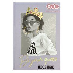Щоденник шкільний ПАТРІОТ "МОДА", В5, 40арк, тверд. обкл., матова ламінація, KIDS Line
