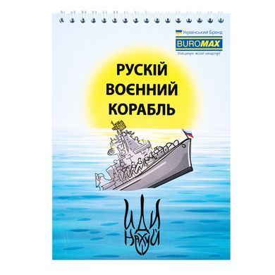 Блокнот на пружині зверху PATRIOT "DREAMS COME TRUE", А5, 48арк., клітинка, картонна обкладинка, Асорті