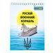 Блокнот на пружині зверху PATRIOT "DREAMS COME TRUE", А5, 48арк., клітинка, картонна обкладинка, Асорті