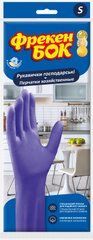 Рукавички гумові фіолетові, господарські, розмір S, ФРЕКЕН БОК