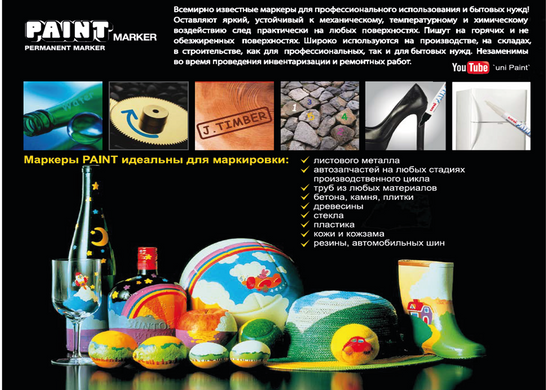 Маркер uni PAINT 0.8-1.2мм, чорний, Чорний