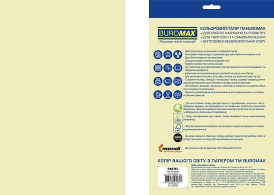 Папір кольоровий Euromax 80г/м2, PASTEL, бежевий, 20арк., Бежевий