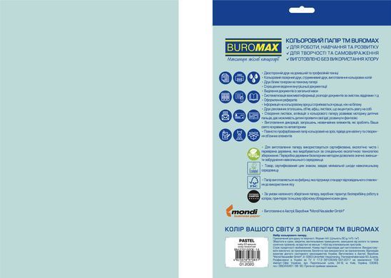 Папір кольоровий Euromax 80г/м2, PASTEL, блакитний, 20арк., Блакитний