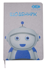 Щоденник шкільний ROBOT, В5, 48 арк., тверд. обл., шт.шкіраПоролон, сірий