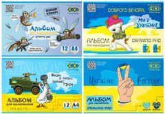 Альбом для малювання PATRIOT, А4, 12 аркушів, 120 г/м2, на скобі, KIDS Line