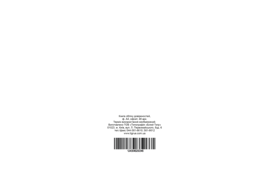 Книга обліку довіреностей, А4, офс, 48 арк.