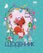 Щоденник шкільний FOX, A5+, 40 арк., інтеграл. обкл., мат. лам , KIDS Line