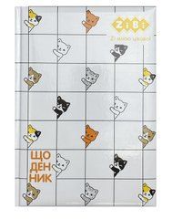 Щоденник шкільний BELIEVE, В5, 48л, тверд. обл. "сендвіч",, KIDS Line