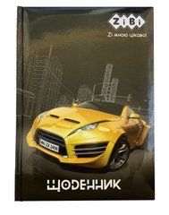 Щоденник шкільний CAR, В5, 48 л, тверд. обкл. "сендвіч", KIDS Line