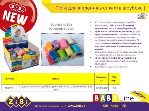 Тісто для ліплення в шоубоксі (50 стіків по 50 г), 30 кольорів
