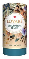 Чай зелений 80г, лист, "Cleopatra&rsquo;s night", LOVARE