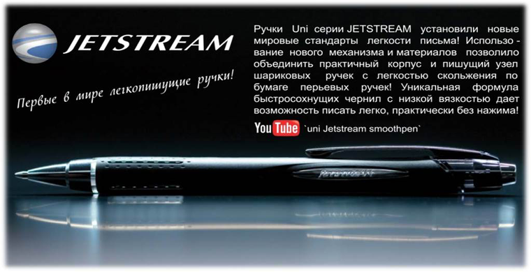 Ролер авт. uni JETSTREAM 0.7мм, синій, Синій