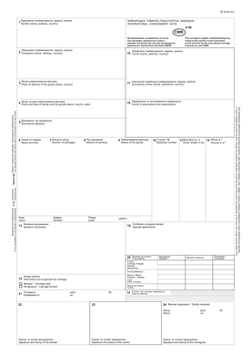 CMR (12 арк.) Міжнародна ТТН, нум