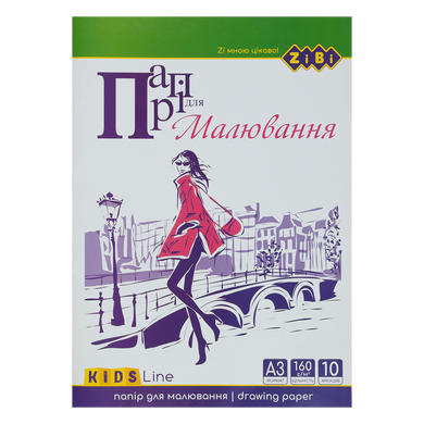 Папір для малювання, А3, в карт. папці, 10 аркушів, щільність 160 г/м2, KIDS Line