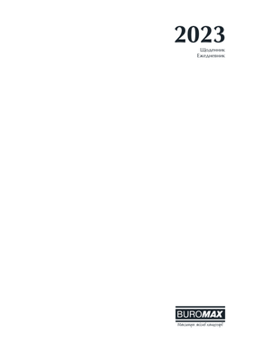 Щоденник датований 2023 UKRAINE, A5, св. синій, Синій