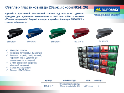 Степлер пластиковий до 20арк., (скоби №24; 26), зелений, Зелений
