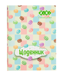 Щоденник шкільний SWEET, А5, 40 арк, м'яка обкл., скоба, УФ-лак, SMART Line