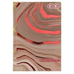 Щоденник шкільний МАРМУР, В5, 40арк, тверд. обкл., матова ламінація, KIDS Line