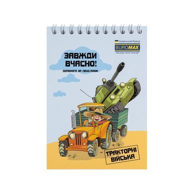 Блокнот на пружині зверху PATRIOT "UKRAINE IS...", А6, 48арк., клітинка, картонна обкладинка, Асорті