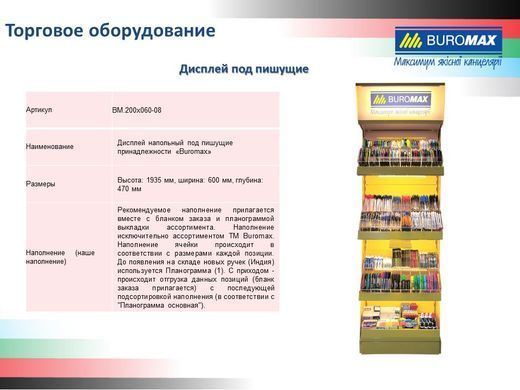 Ручка кулькова автоматична JOBMAX, POWER, 0,7 мм, синя