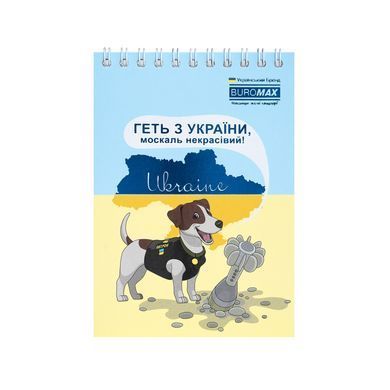 Блокнот на пружині зверху PATRIOT "COMBAT ANIMALS", А6, 48арк., клітинка, картонна обкладинка, Асорті