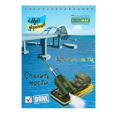 Блокнот на пружині зверху PATRIOT "UKRAINIAN DREAMS", А5, 48арк., клітинка, картонна обкладинка, Асорті