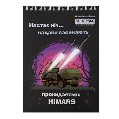 Блокнот на пружині зверху PATRIOT "WEAPON", А5, 48арк., клітинка, картонна обкладинка, Асорті