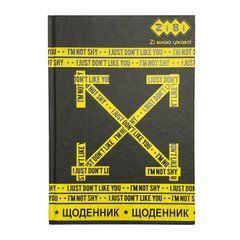 Щоденник шкільний ПАТРІОТ "ВІЙСЬКОВИЙ", В5, 40арк, тверд. обкл., матова ламінація, KIDS Line
