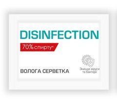 Серветки вологі PRO service дезінфікуючі, саші в боксі, 80 шт