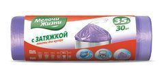 Пакети для сміття з затяжкою 35л/30 шт, стандарт, МЖ