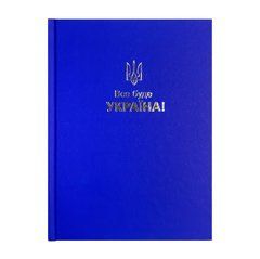Щоденник датований 2024 PATRIOT, A5, синій електрик, Синій
