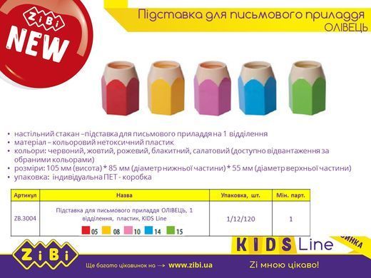 Підставка для ручок "Олівець" пластик блакитна
