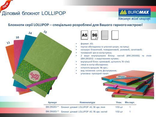 Блокнот діловий LOLLIPOP А5, 96 арк, чистий, обкладинка штучна шкіра, блакитний, Блакитний