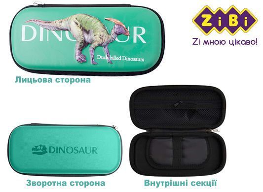Пенал СТЕГОЗАВР, 22х10х5.5 см