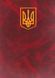 Папка "Герб", А4+, балакрон, бордо, бордовый