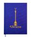 Щоденник недатований UKRAINE, A5, синій, Синій