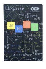 Щоденник шкільний GENIUS, В5, 48 арк., тверд. обл., шт.шкіра/поролон, чорний