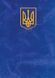 Папка "Герб", А4+, балакрон, синя, Синій