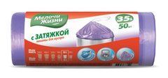 Пакети для сміття з затяжкою 35л/50 шт, стандарт, МЖ