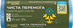 Пакети для сміття "ЧИСТА ПЕРЕМОГА", п/е, 35л/20шт, сині, ФРЕКЕН БОК