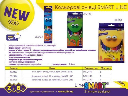 Олівці кольорові 18 кольорів SMART