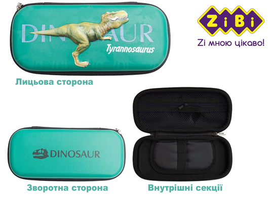 Пенал ТИРАНОЗАВР, 22х10х5.5 см