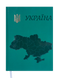 Щоденник недатований UKRAINE, A5, 288 стр. зелений, Зелений